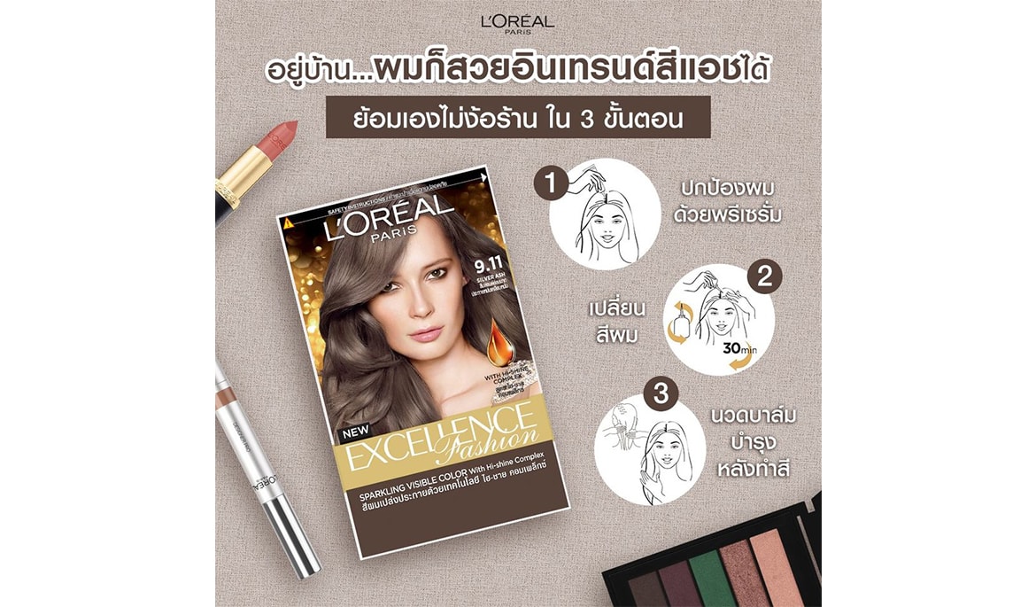ครีมย้อมสีผมที่ไม่ทำให้ผมเสีย